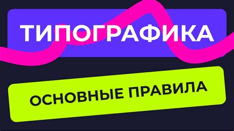 Особенности работы с вертикальными пропорциями в типографике