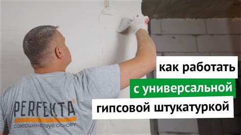 Особенности работы с штукатуркой ЦСП на разных типах поверхностей