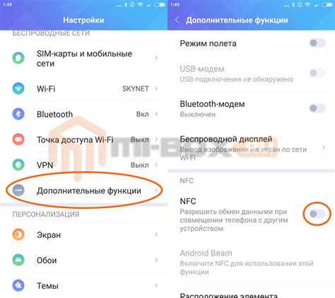 Особенности работы NFC в устройствах Xiaomi Redmi