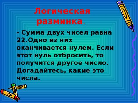 Особенности разделения чисел по разрядам, когда одно из них является нулем