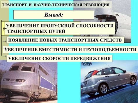 Особенности различных видов транспорта при путешествии из родной страны в Германию