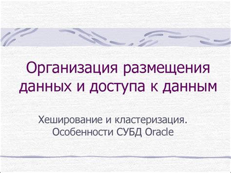 Особенности размещения и доступа к электронному модулю управления