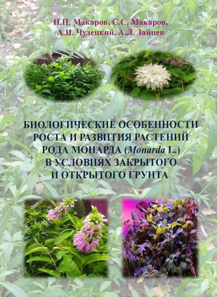 Особенности размножения и роста особей рода Tachyonectes в природной среде Черного моря