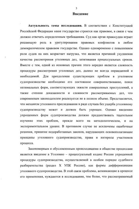 Особенности рассмотрения дела в конфиденциальном формате в уголовных процессах