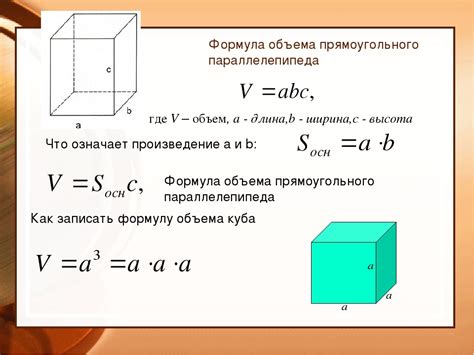 Особенности расчета объема сложных геометрических фигур