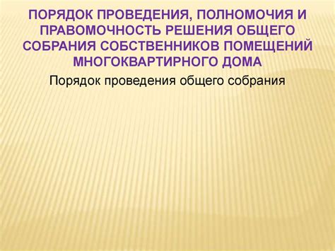 Особенности регистрации права собственности на жилые помещения в столичной метрополии