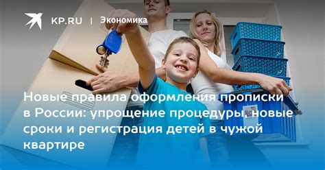 Особенности регистрации приобретения прописки в случае оформления ипотеки на апартаменты