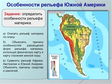 Особенности рельефа и климата Андских гор