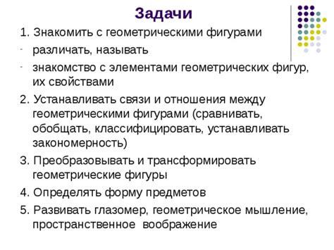 Особенности связи между делимостью и геометрическими представлениями