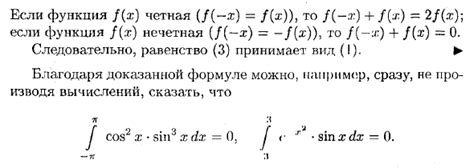 Особенности симметричных функций