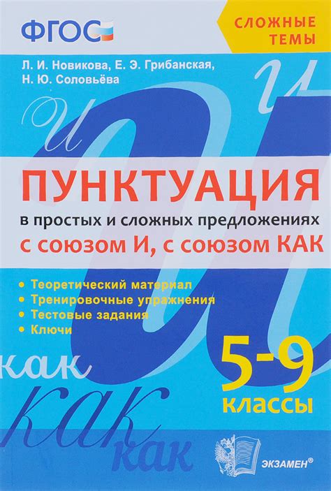 Особенности сложных конструкций с союзом "что потому что"