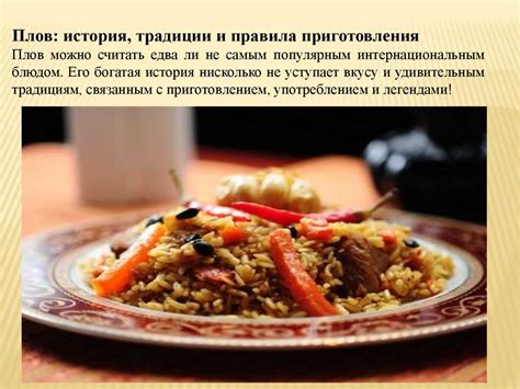 Особенности сочетания мясных и рыбных продуктов