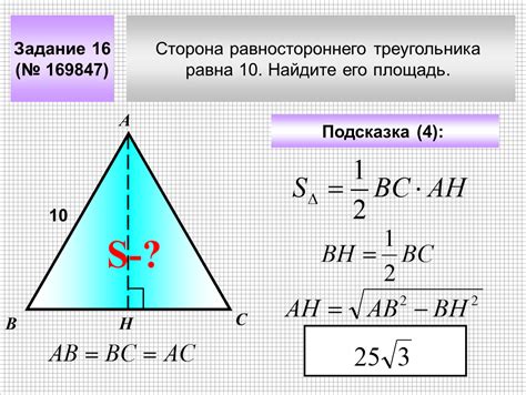 Особенности сторон равностороннего треугольника