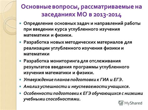 Особенности структуры и программы углубленного курса по прекрасной науке математики