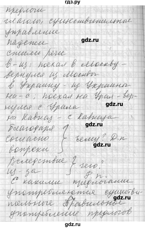 Особенности структуры и содержания учебника Бунеева по русскому языку 7 класс