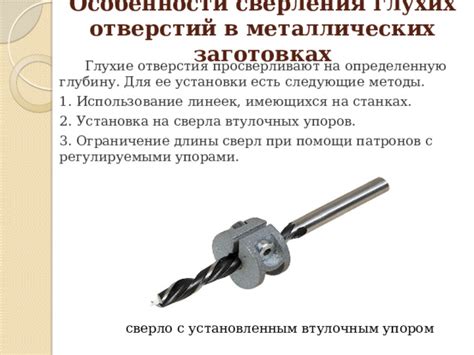 Особенности техники сверления отверстия