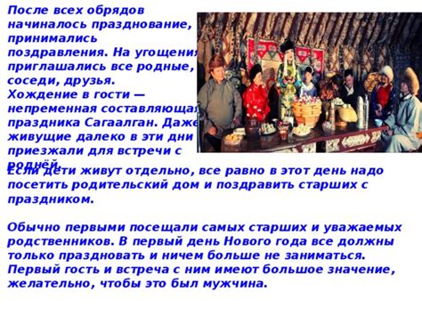 Особенности традиций и обрядов встречи нового года в регионе Калужской области