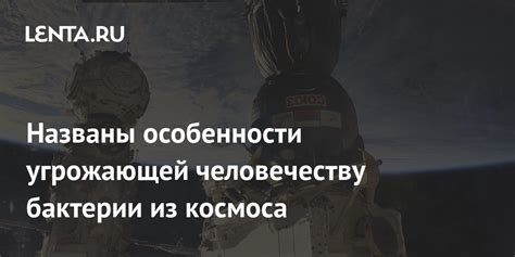 Особенности угрожающей зоны: что можно обнаружить и утратить