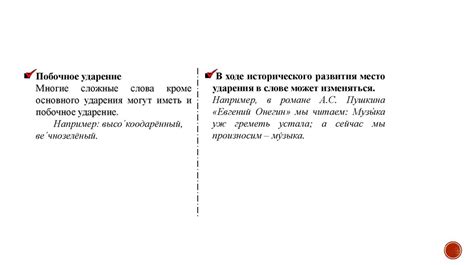 Особенности ударения в различных формах слова "водопровод"