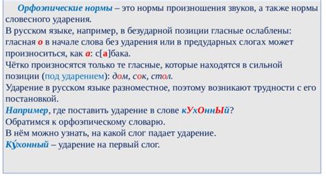 Особенности ударения в слове "мытарство": трудности и нюансы