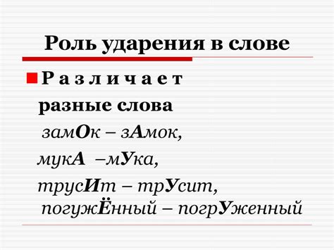 Особенности ударения в слове газопровод