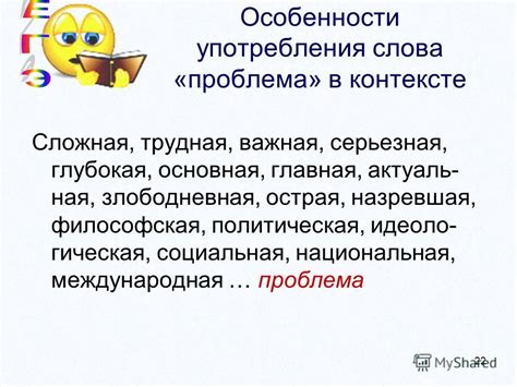 Особенности употребления слова где-нибудь: правила и нюансы