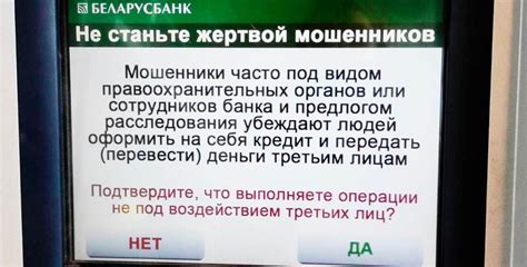 Особенности функционирования банкоматов Беларусбанка в выходной день