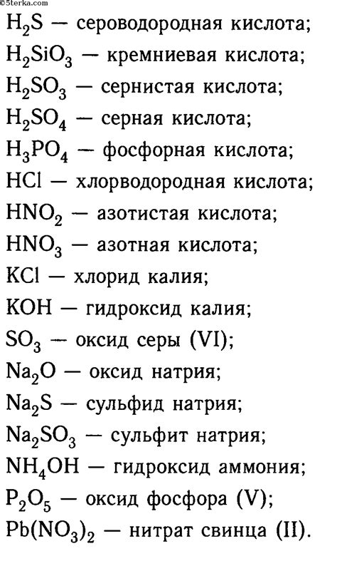 Особенности химических соединений: кислоты и соли