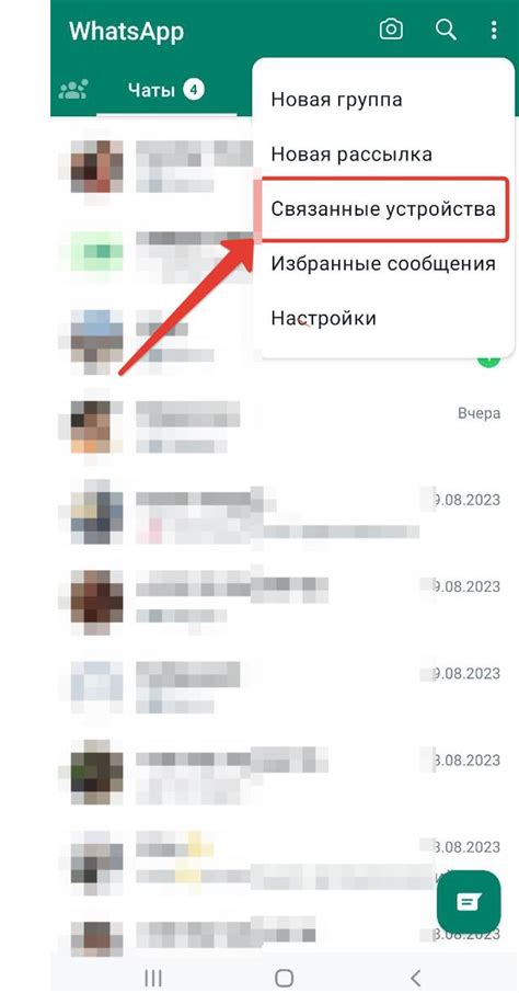 Особенности хранения звуковых файлов в мессенджере WhatsApp на мобильных устройствах