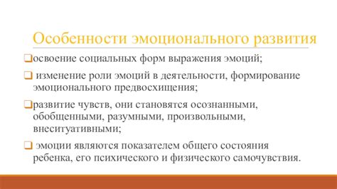 Особенности эмоционального выражения: ценность присутствия головы