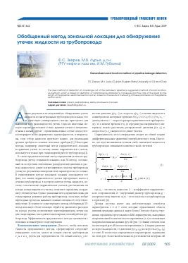 Особенные локации и подсказки для обнаружения