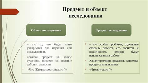 Особные функции, которые отличают и делают предмет письма неповторимым