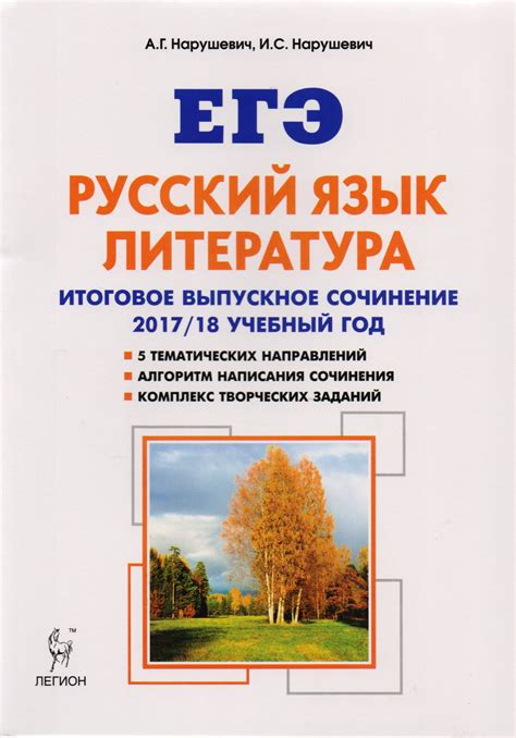 Особые принципы получения знаний в 11-м классе