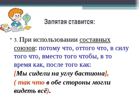 Особые случаи, когда запятая пропускается перед выражением "тем самым"