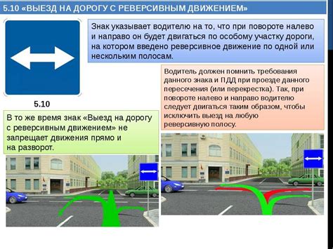 Остановка на дороге с односторонним движением