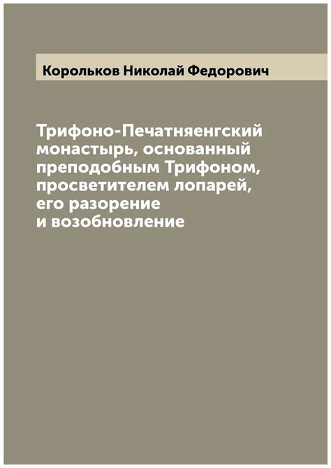 Остановка производства и его возобновление