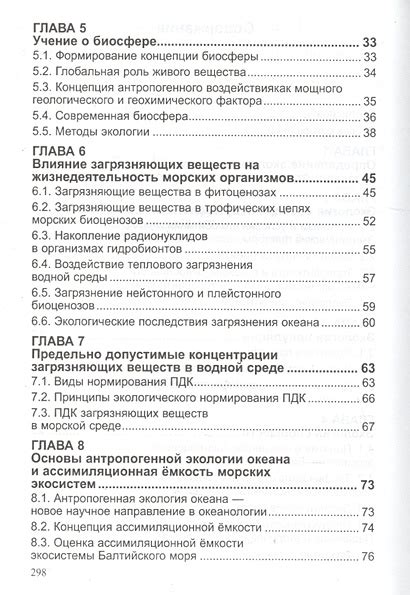 Осторожность и поддержка водной экологии при избавлении от рыб в сантехнике