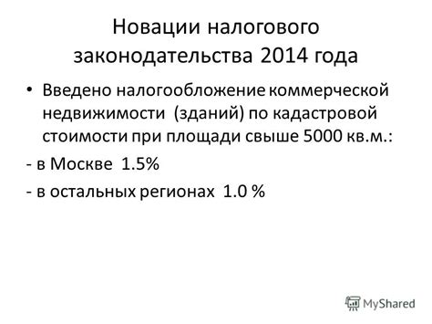 Ответственности многодетных при продаже жилой площади: требования налогового законодательства