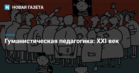 Ответственность: гармония в свободе