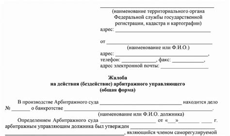 Ответственность за действия конкурсного управляющего: важность профессионализма и аккуратности