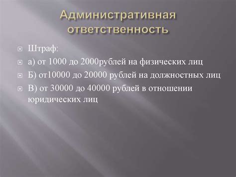 Ответственность за нарушение авторских прав: кто понесет ущерб?