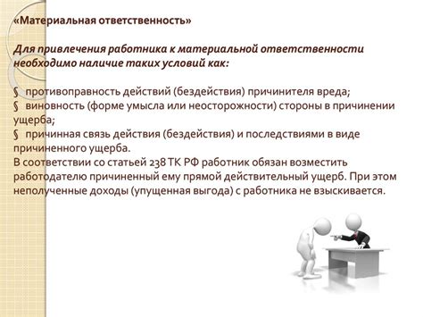 Ответственность за нарушение требований по оформлению непроизводственного прицепного устройства