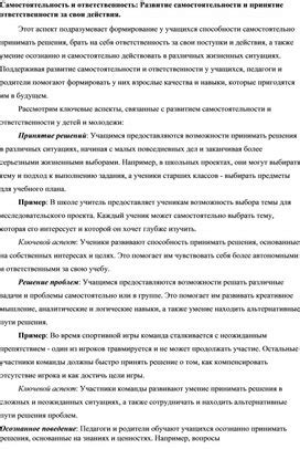 Ответственность за свои действия: значение предупреждения незаконных мусорных скоплений