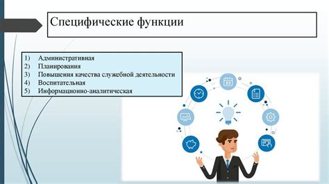 Ответственность и прозрачность: основа эффективной работы государственных муниципальных служащих