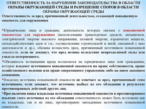 Ответственность и разрешение споров в работе ООО Компания: все, что следует понимать