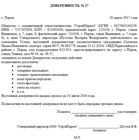 Ответственность основателя юридического лица за соглашения, заключенные от имени организации