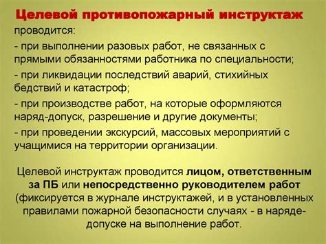 Ответственность работодателя за нарушение процедуры регистрации целевого инструктажа по обеспечению безопасности труда