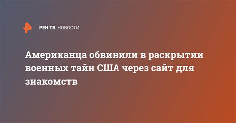 Ответственность современных исследователей: вызовы в раскрытии тайн природы