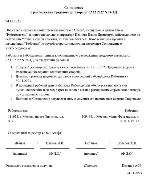 Ответственность сторон по соглашению о передаче жилища в обладание