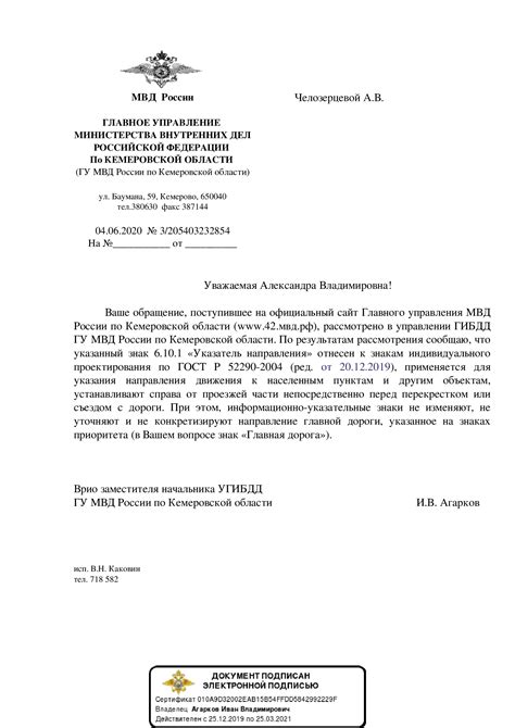 Ответ директора завода "Прогресс" на обращение работника инициированного его супругой-ремонтником